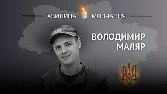Пам’яті старшого солдата Володимира МаляраХотів звільнити рідну Херсонщину від російських військ, щоб знову побачитися з сім'є... - Український інститут національної пам'яті on we.ua