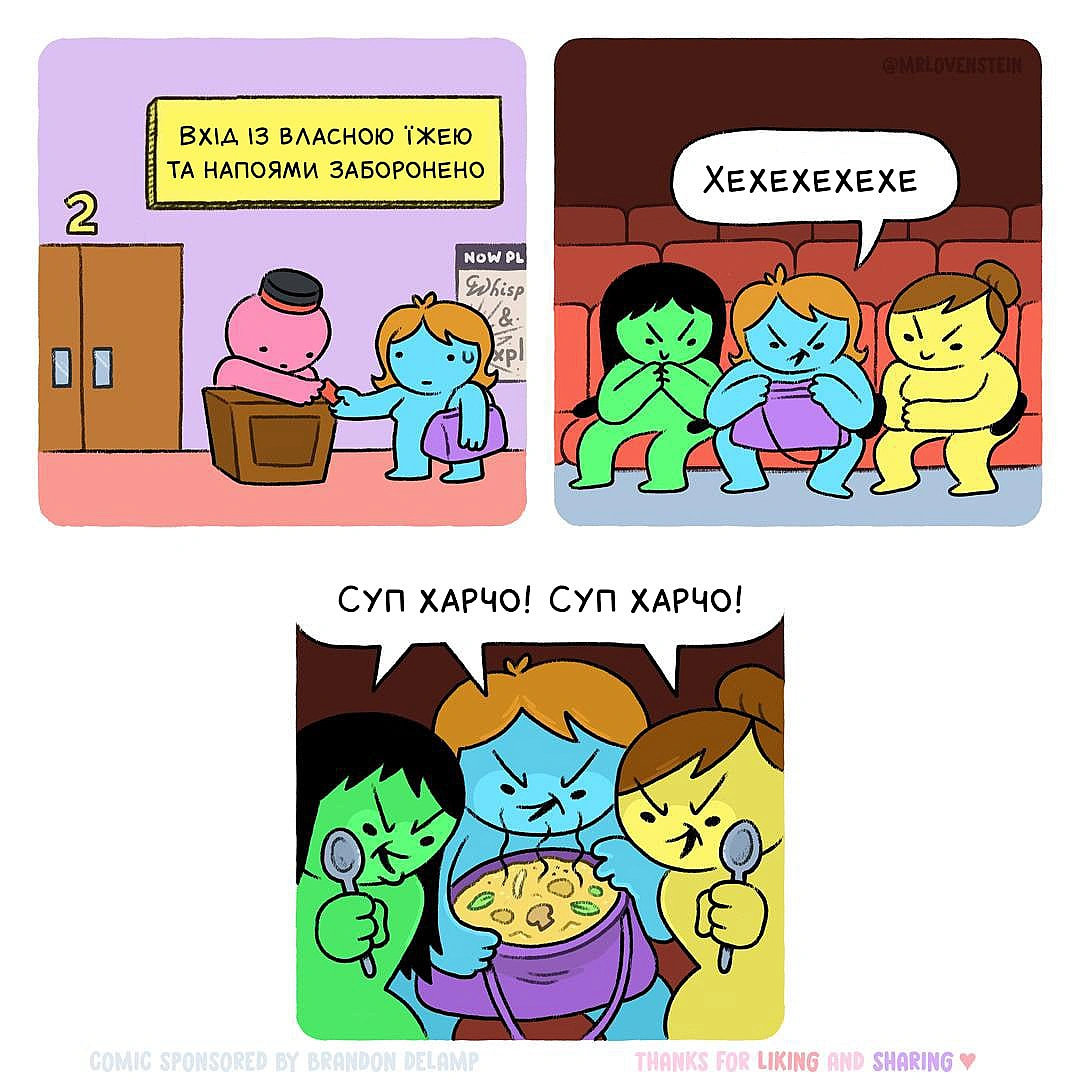 Комікси українською on we.ua