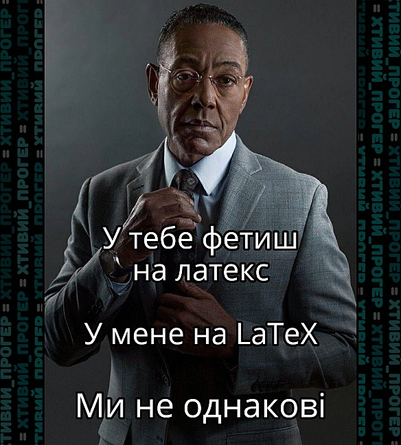 Тим часом Latexfauna — фетишисти: співають про однокласниць - Хтивий Програміст на we.ua