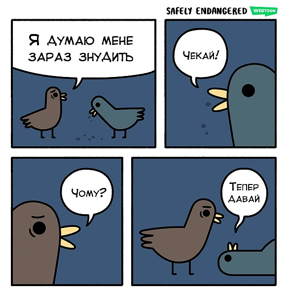 Комікси українською on we.ua