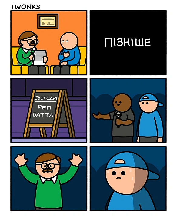 Комікси українською on we.ua