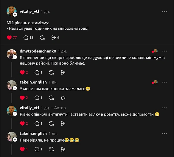 «Сізіфова праця» - Хтивий Програміст на we.ua