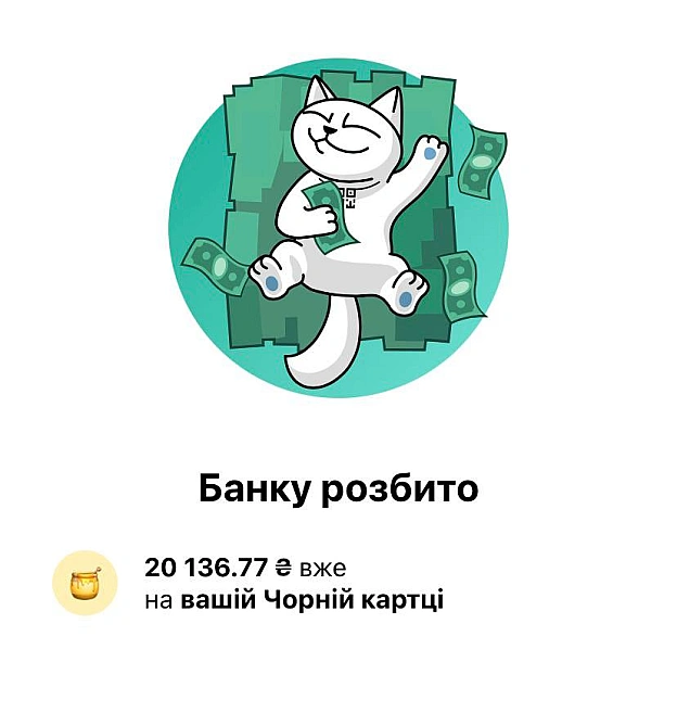 Збір закрито 💪Гроші на основній банці.Хто не встиг долучитися, можете закинути на основну банку👇https://send.monobank.ua/j... - МЕМАГРАМ на we.ua