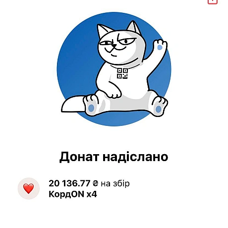 Збір закрито 💪Гроші на основній банці.Хто не встиг долучитися, можете закинути на основну банку👇https://send.monobank.ua/j... - МЕМАГРАМ on we.ua
