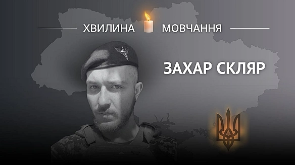 Пам’яті пластуна, командира десантно-штурмової бригади Захара СкляраБув ідеалістом і брав на себе багато відповідальностіЗах... - Український інститут національної пам'яті on we.ua