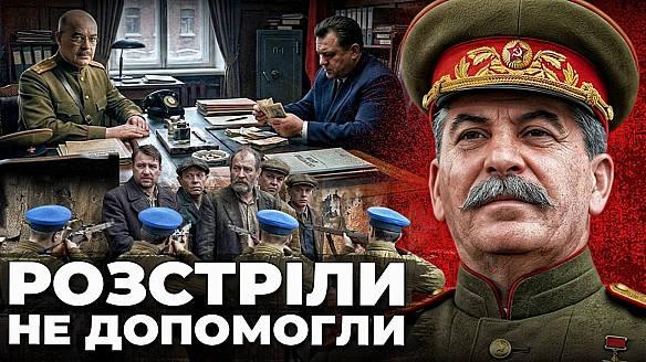 ☭ Масштабна корупція при Сталіні: СРСР - країна хабарів“Сталіна на вас нєт!” або “При Сталінє бил порядок: не воровали, не было... - Ціна Держави on we.ua