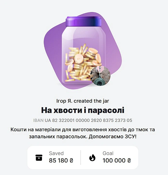 Залишилось 15к — підключайтесь!https://send.monobank.ua/jar/63PQsiaLYz - ДрукАрмія on we.ua