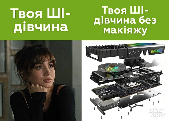 Завжди чарівна! - Хтивий Програміст на we.ua