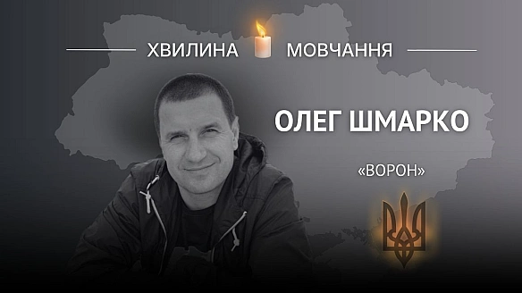 Пам’яті підприємця Олега Шмарка (позивний «Ворон»)Брав участь у звільненні Херсона та правобережжя області, рятував людей післ... - Український інститут національної пам'яті on we.ua