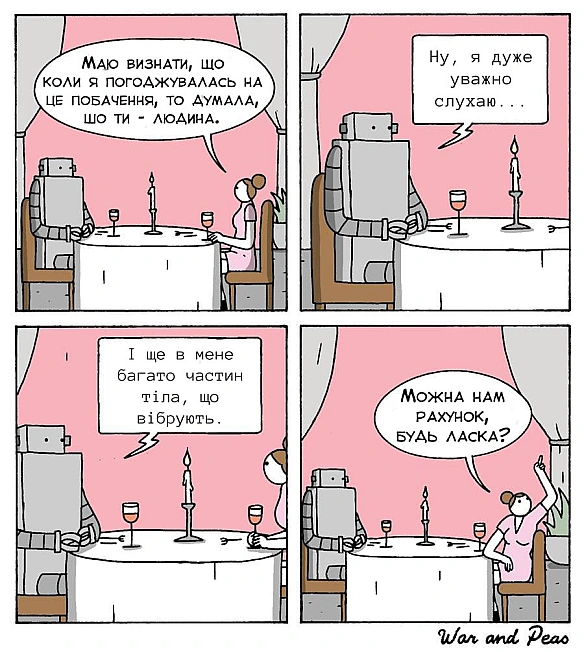 Комікси українською on we.ua