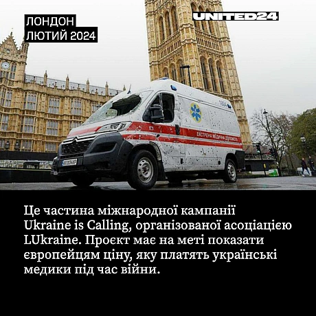 У самому центрі Цюриха, на вулиці Банхофштрассе, стоїть розстріляна українська швидка з Харкова. Ця машина працювала під час вій... - UNITED24 на we.ua