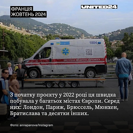 У самому центрі Цюриха, на вулиці Банхофштрассе, стоїть розстріляна українська швидка з Харкова. Ця машина працювала під час вій... - UNITED24 на we.ua