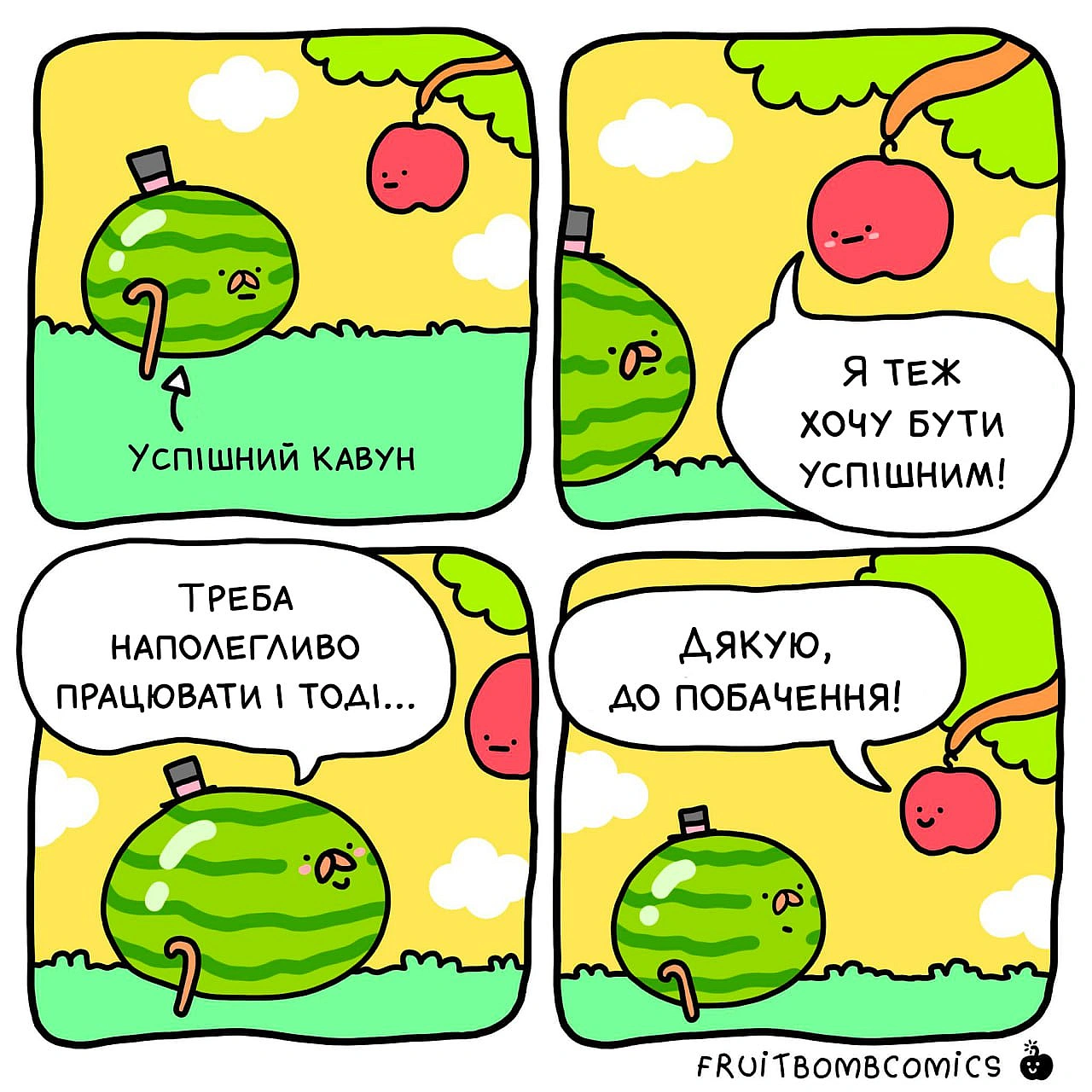 Комікси українською on we.ua