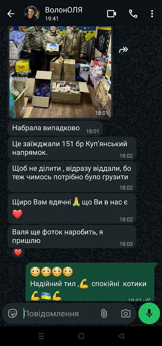 звіт про отримання допомоги воїнами 151 бригади на Куп'янському напрямку. Через нашу подругу-волонтера Ольга Домнишор передали в... - Волонтерська північ на we.ua