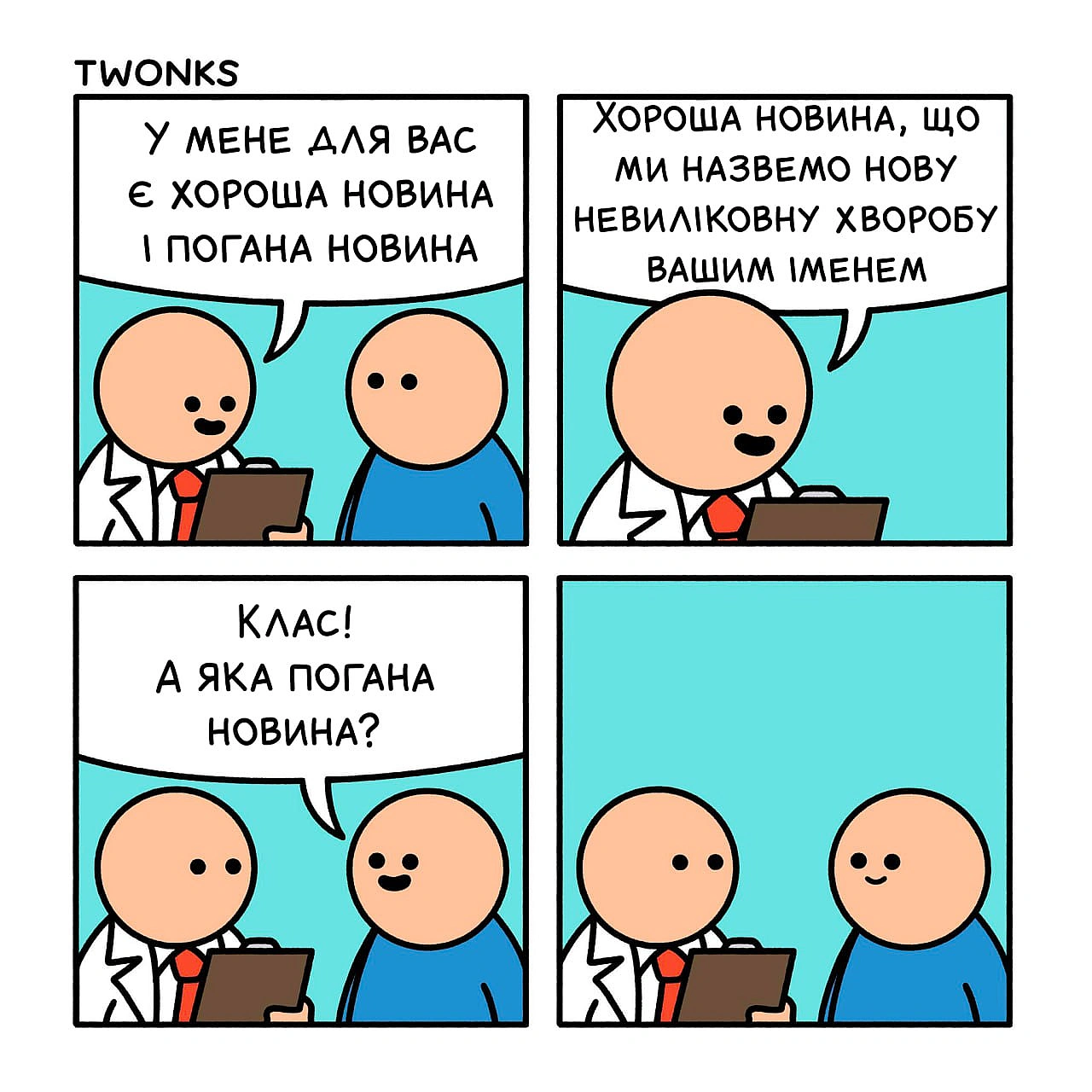 Комікси українською on we.ua