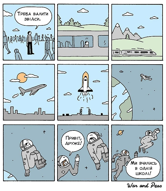 Комікси українською on we.ua