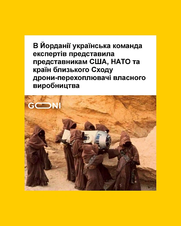 жарти про пісюна не закінчаться ніколи )) - GONI Memes на we.ua