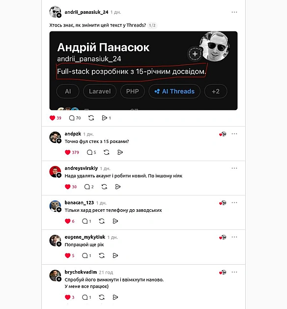 Кібербулінг? - Хтивий Програміст на we.ua