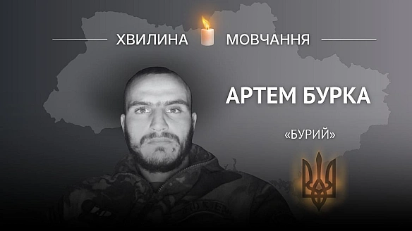 Пам’яті десантника Артема Бурки (позивний «Бурий»)Майже два роки вважали безвісти зниклим солдата, якому навічно 24.Артем на... - Український інститут національної пам'яті on we.ua