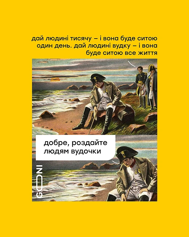 зеленський анонсував нову програму підтримки для пенсіонерів) - GONI Memes на we.ua