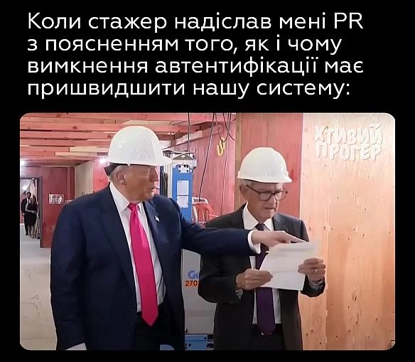 Зробимо систему знову продуктивною! - Хтивий Програміст на we.ua