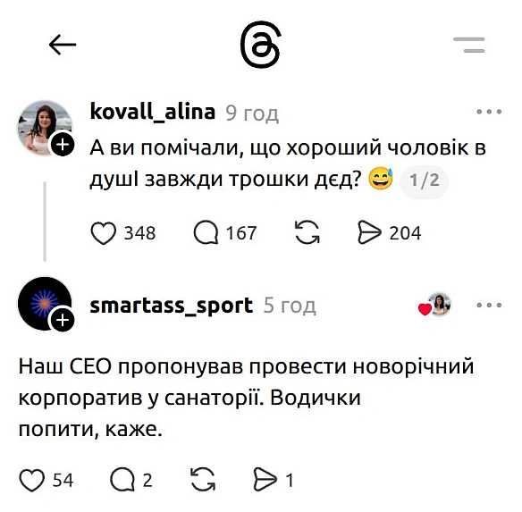 Це той, що програмує на C/C чи Pascal - Хтивий Програміст на we.ua