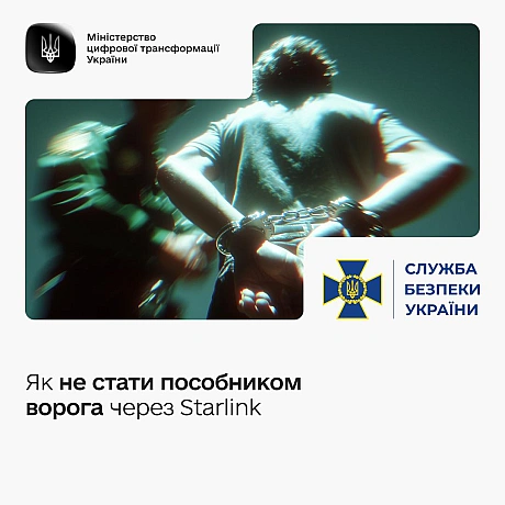 📡 Зареєстрували чужий Starlink — стали помічником ворогаросіяни продовжують вербувати людей, щоб реєструвати термінали Starlin... - Мінцифра на we.ua