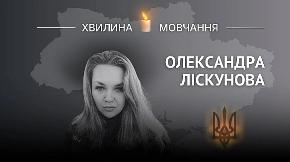 Пам'яті бойової медикині Олександри ЛіскуновоїРятувала життя побратимів, загинула через влучання ворожого БПЛА в евакуаційне а... - Український інститут національної пам'яті on we.ua