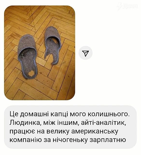 Кинула хлопця через капці - Хтивий Програміст на we.ua