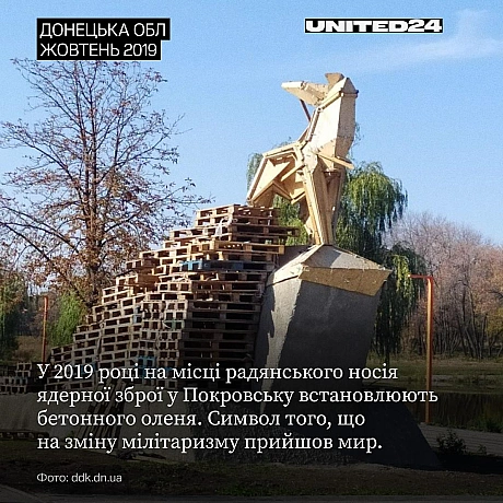 Сьогодні «Оригамі Олень» — центральна частина «Гарантій безпеки» — проєкту національного українського павільйону 61 інтернаціона... - UNITED24 на we.ua
