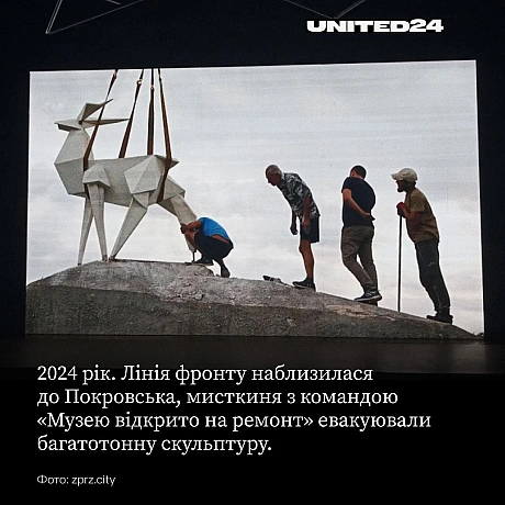 Сьогодні «Оригамі Олень» — центральна частина «Гарантій безпеки» — проєкту національного українського павільйону 61 інтернаціона... - UNITED24 на we.ua