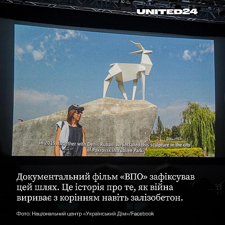 Сьогодні «Оригамі Олень» — центральна частина «Гарантій безпеки» — проєкту національного українського павільйону 61 інтернаціона... - UNITED24 на we.ua