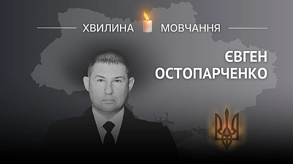 Пам’яті кінолога Євгена ОстопарченкаСтав Героєм на щиті, захищаючи рідне ЗапоріжжяЄвген Остопарченко народився на Запоріжжі.... - Український інститут національної пам'яті on we.ua