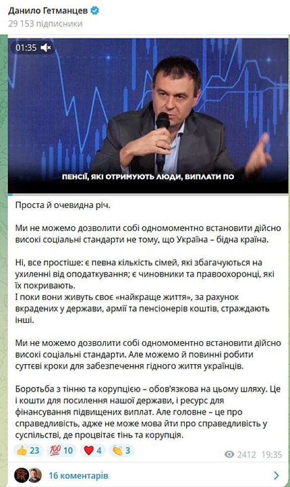 Сьомий довбаний рік ваша 🟢