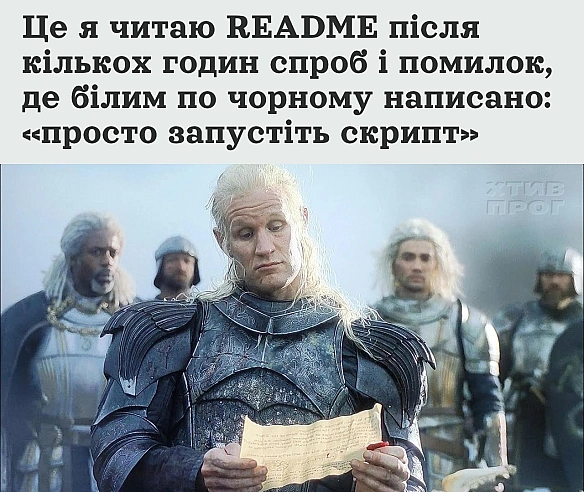 А в скрипті: [sudo rm -rf /*] - Хтивий Програміст на we.ua