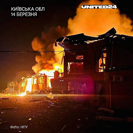 Уночі армія рф завдала масованого комбінованого удару по Київській області. Чотири райони були під атакою. Чотири людини загинул... - UNITED24 на we.ua