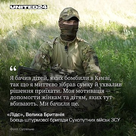 Сандра з Норвегії, «Соло» з Великої Британії, Ейпріл з Канади, Кароліна з Чехії... Різні мови, різні долі, але один спільний фро... - UNITED24 на we.ua