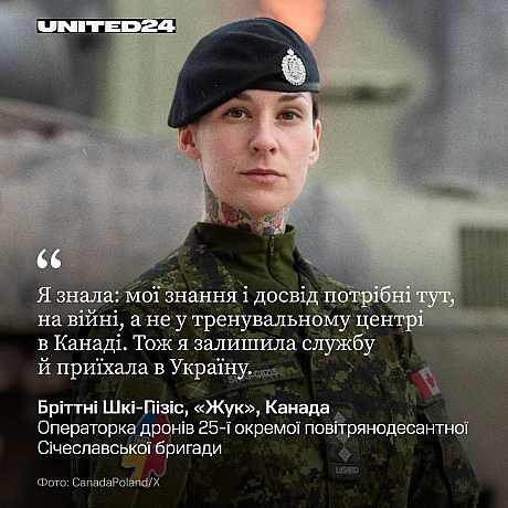Сандра з Норвегії, «Соло» з Великої Британії, Ейпріл з Канади, Кароліна з Чехії... Різні мови, різні долі, але один спільний фро... - UNITED24 на we.ua