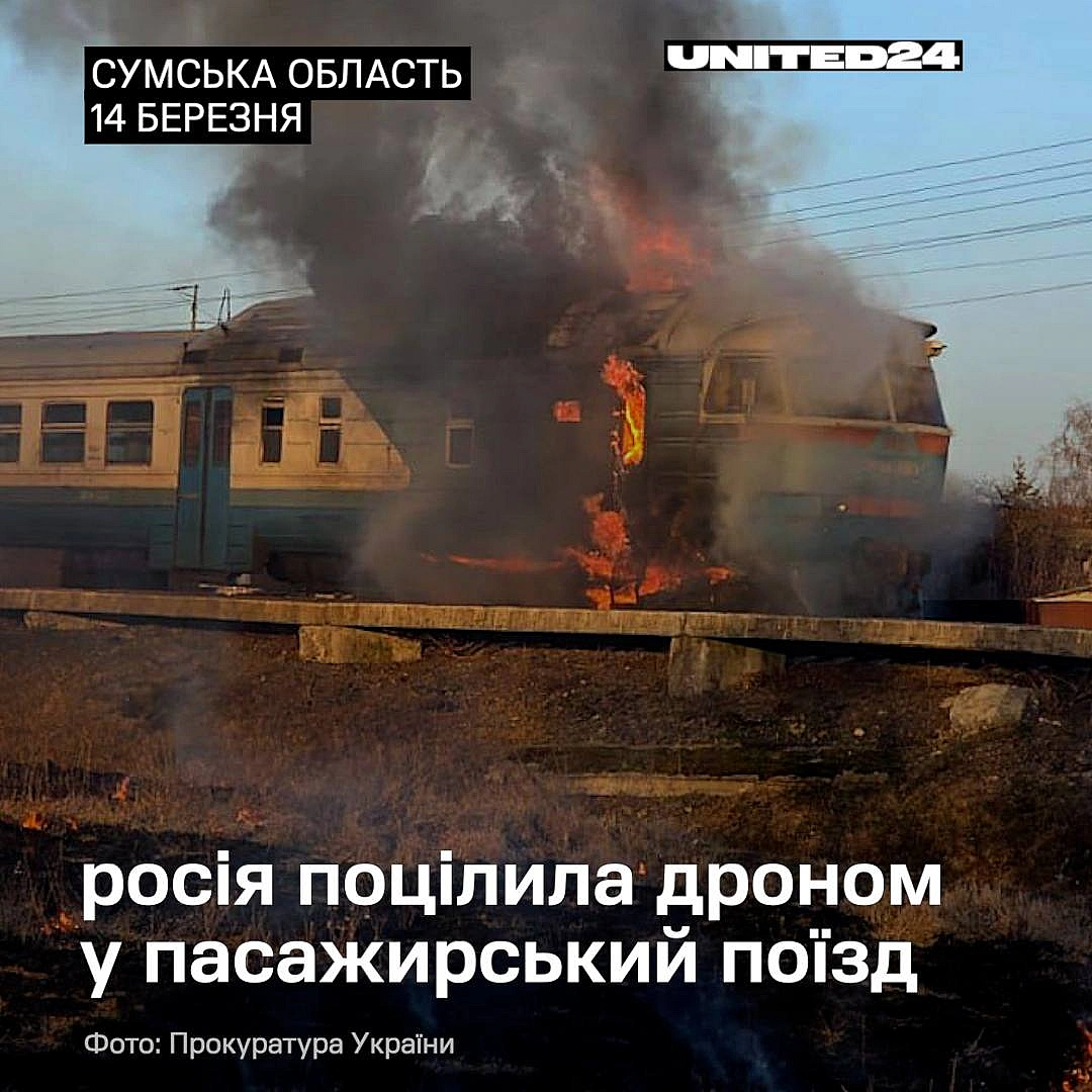 На Сумщині армія рф влучила в тепловоз, що був у хвості поїзда. Пасажирів завчасно евакуювали, попередньо постраждалих немає. ... - UNITED24 на we.ua