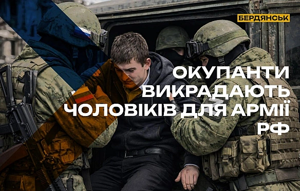На окупованій частині Запорізької області ворог посилив примусову мобілізацію через затримання на вулицях і перевірки документів... - UkraineNow на we.ua