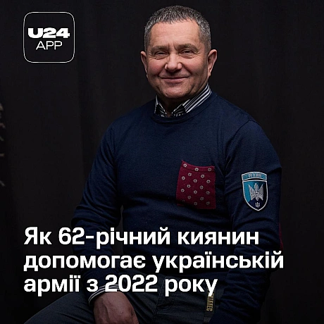 У 62 роки багато людей у світі готуються до виходу на пенсію та повільнішого ритму життя, який приходить із «золотими роками». В... - UNITED24 на we.ua