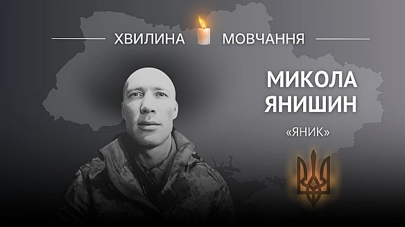В пам’ять головного сержанта Миколи Янишина на псевдо «Яник»Сьогодні, 15 березня йому б виповнилося 40 роківМикола Янишин на... - Український інститут національної пам'яті on we.ua