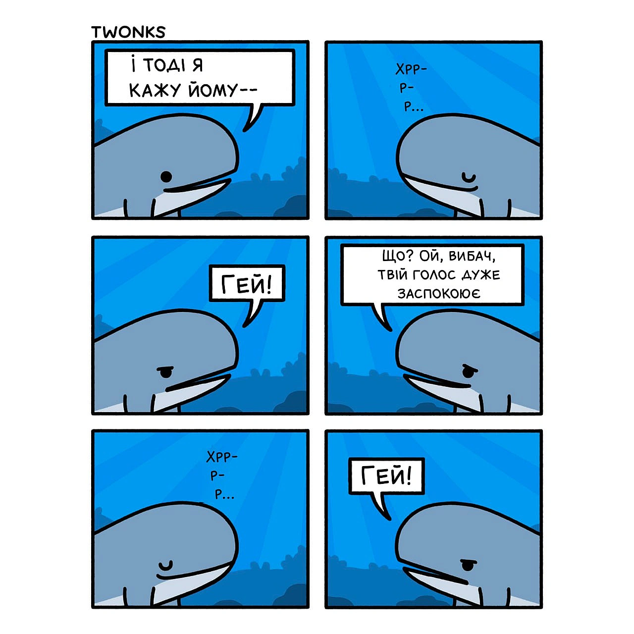 Комікси українською on we.ua