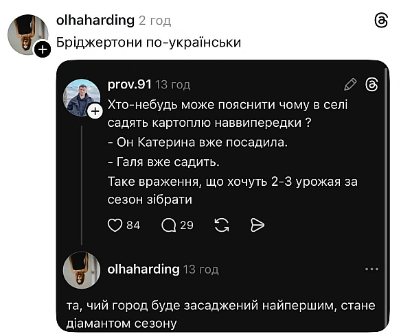 Баба і Кіт on we.ua