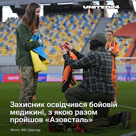 Вони разом були на «Азовсталі» та пережили російський полон. Після випробувань пара заручилася. Український захисник Мирослав із... - UNITED24 на we.ua