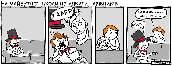 Комікси українською on we.ua