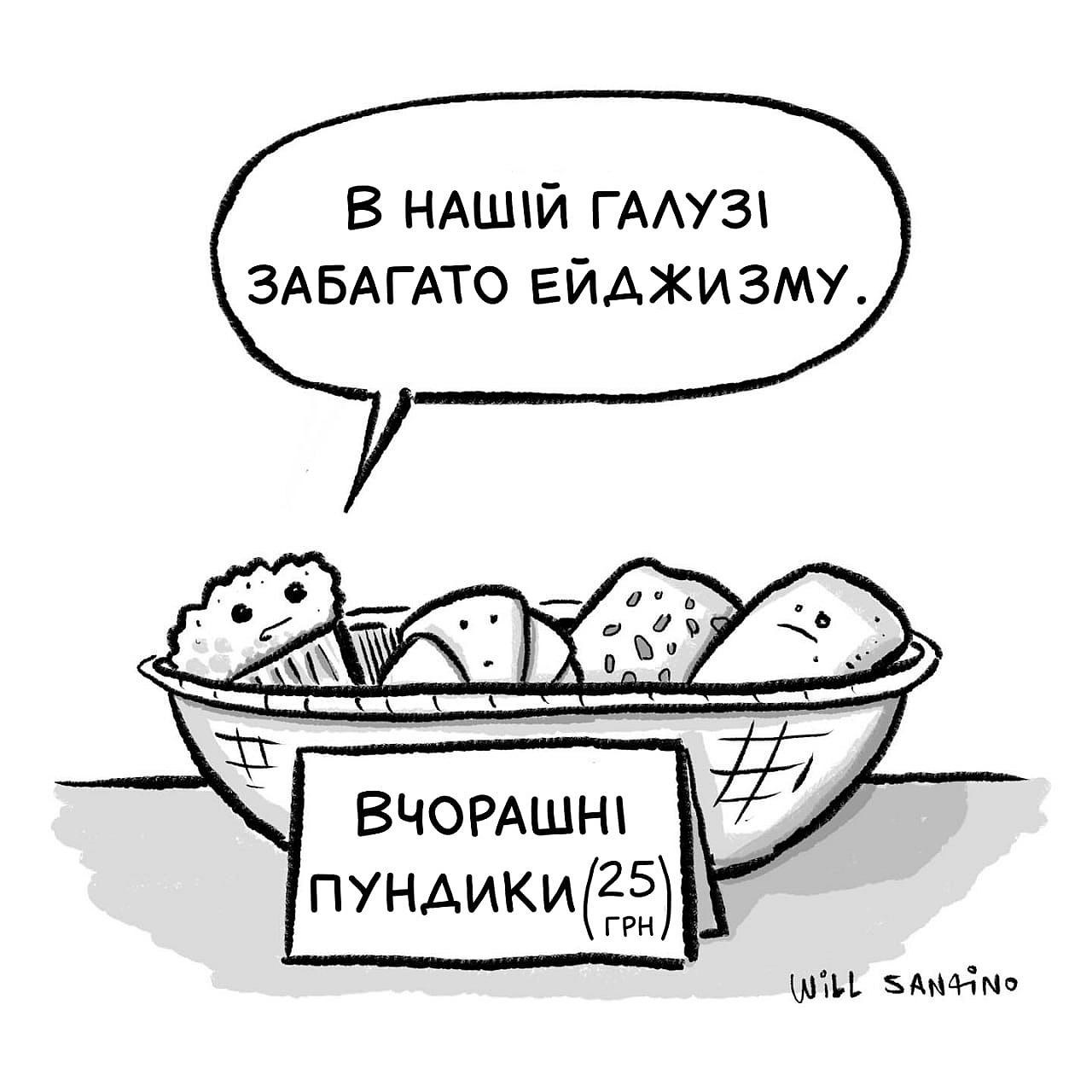 Комікси українською on we.ua