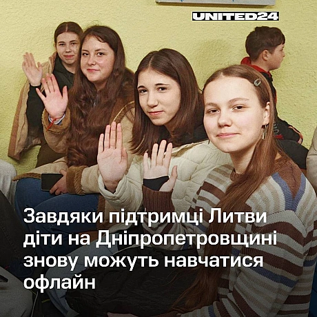 Завдяки внеску уряду Литви через UNITED24 у Пушкарівському ліцеї на Дніпропетровщині вдалося провести капітальний ремонт укриття... - на we.ua