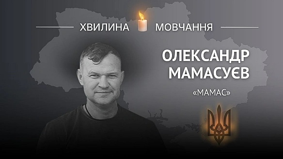 Памʼяті навідника, сержанта Олександра Мамасуєва (позивний «Мамас»)Був світлою людиною, опорою для сімʼї та прикладом для побр... - на we.ua