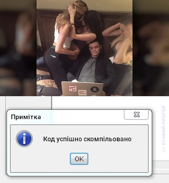 Дівчата: «Хлопці хочуть тільки одного» Також хлопці: - на we.ua